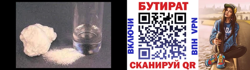 Купить закладки  Черепаново  БУТИРАТ жидкий экстази 