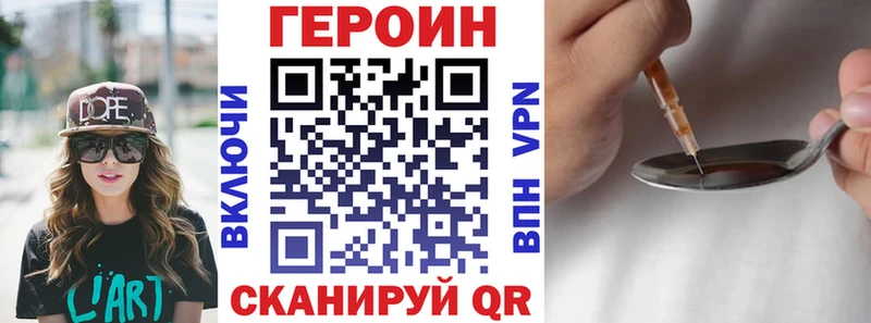Героин белый  Купить закладки  Черепаново 