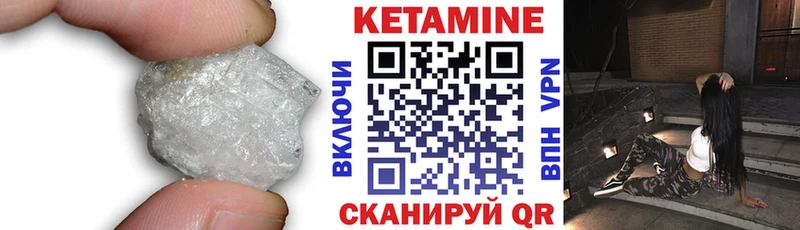 Кетамин VHQ  Купить  Черепаново 