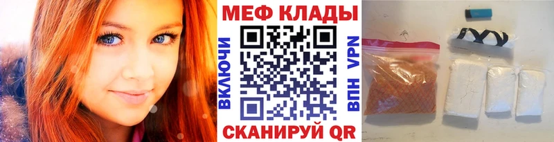 МЕФ кристаллы  Купить закладки  Черепаново 